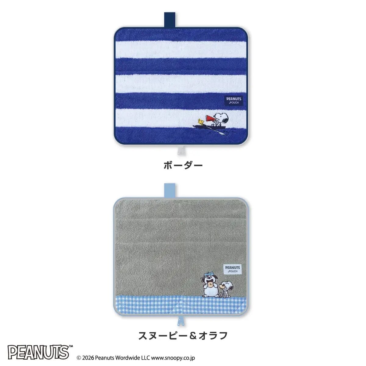 どっとポーチ　KEEP STAND（スヌーピーデザイン2種）