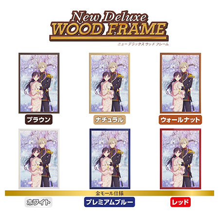 やのまん TVアニメ「わたしの幸せな結婚」守り抜く愛（額装イメージ1）