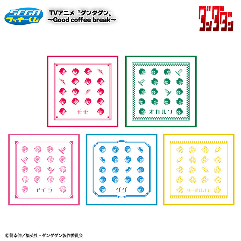 D賞　ハンドタオル