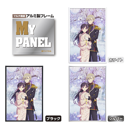 やのまん TVアニメ「わたしの幸せな結婚」守り抜く愛（額装イメージ2）