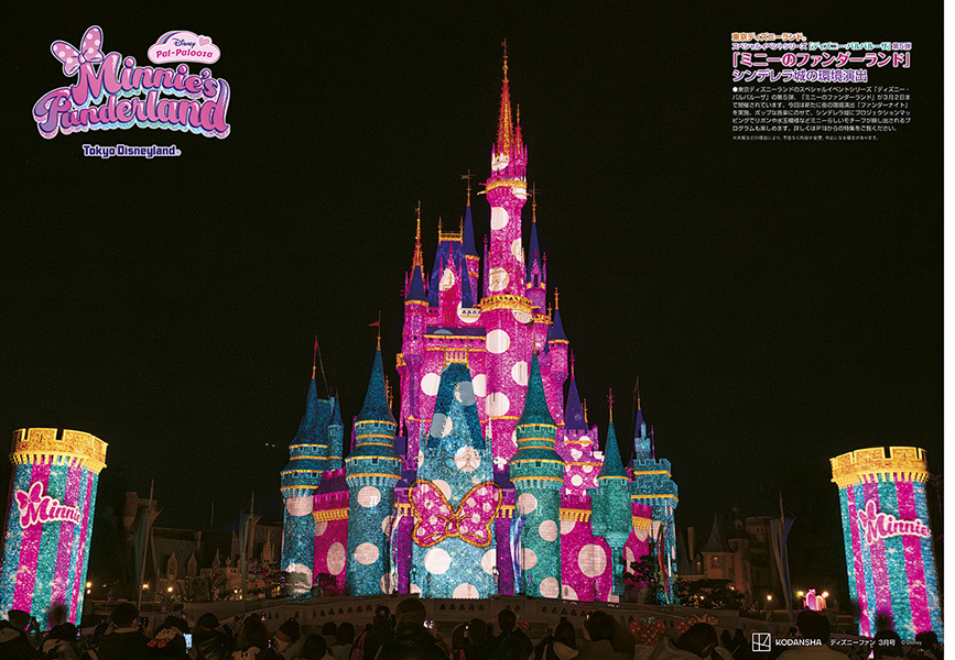 夜の環境演出「ファンダーナイト」