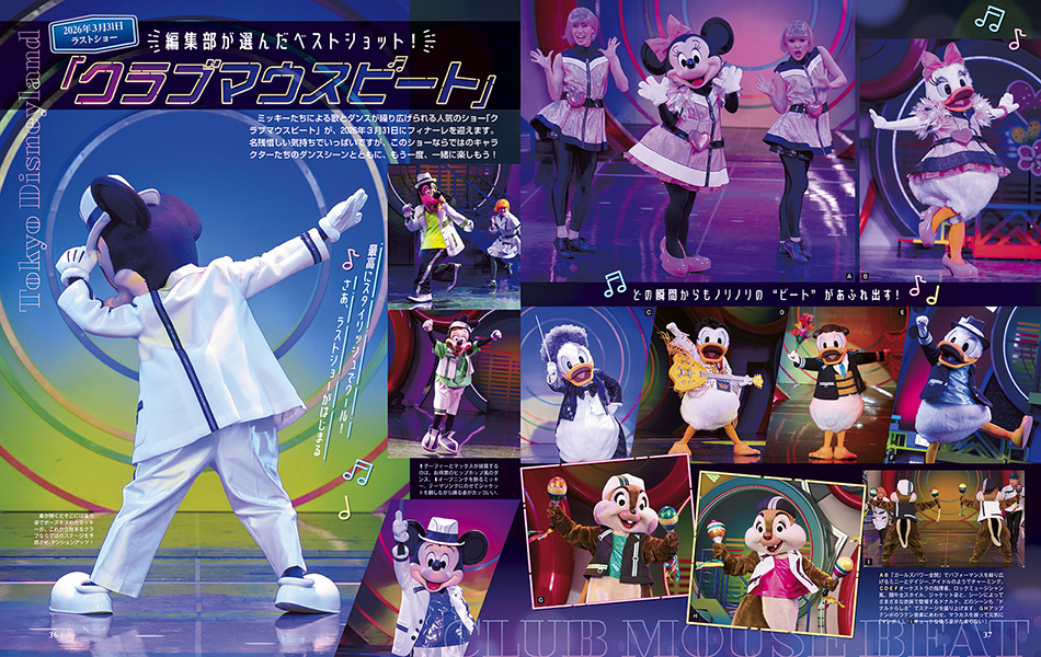 「クラブマウスビート」ベストショット