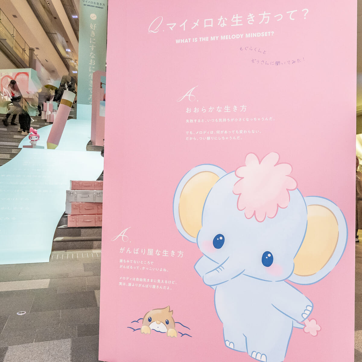 表参道ヒルズ サンリオ「好きにすなおに生きてみる展 WITH マイメロディ」4