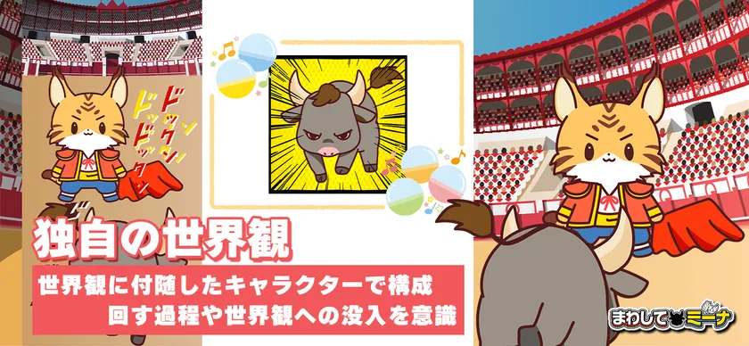 ガチャ演出の様子 ガチャ演出の様子