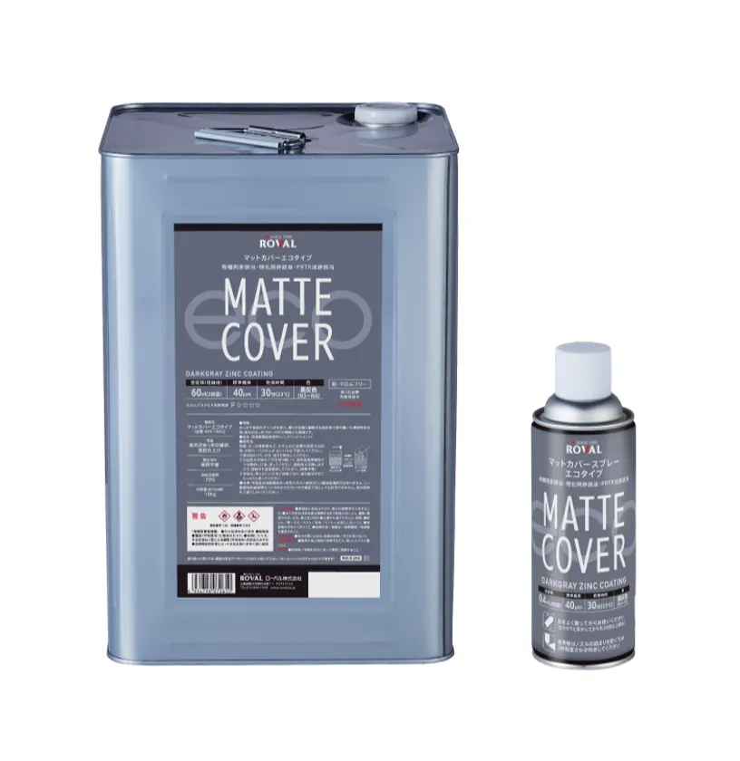 マットカバーエコタイプ マットカバーエコタイプ