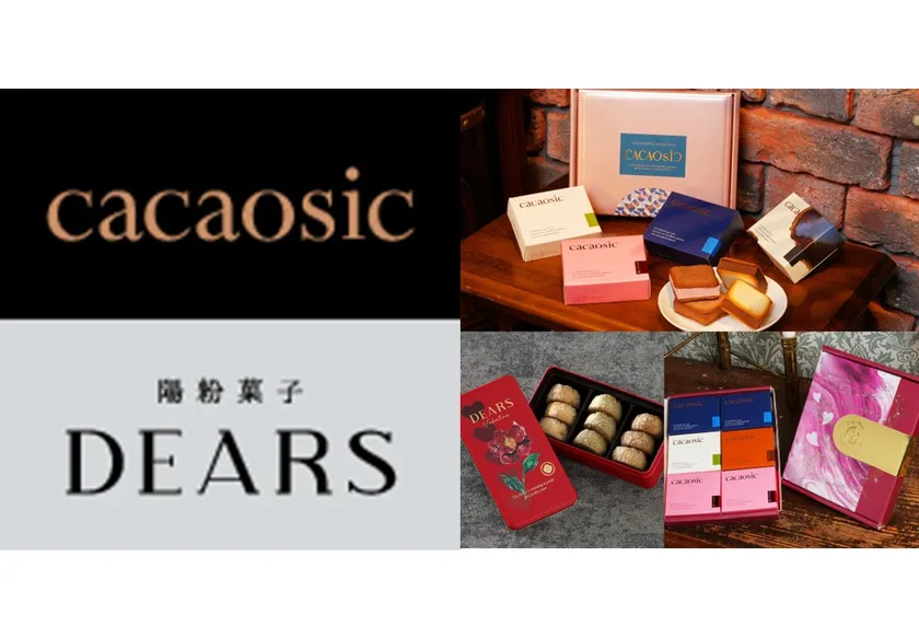 カカオシック/ディアーズ