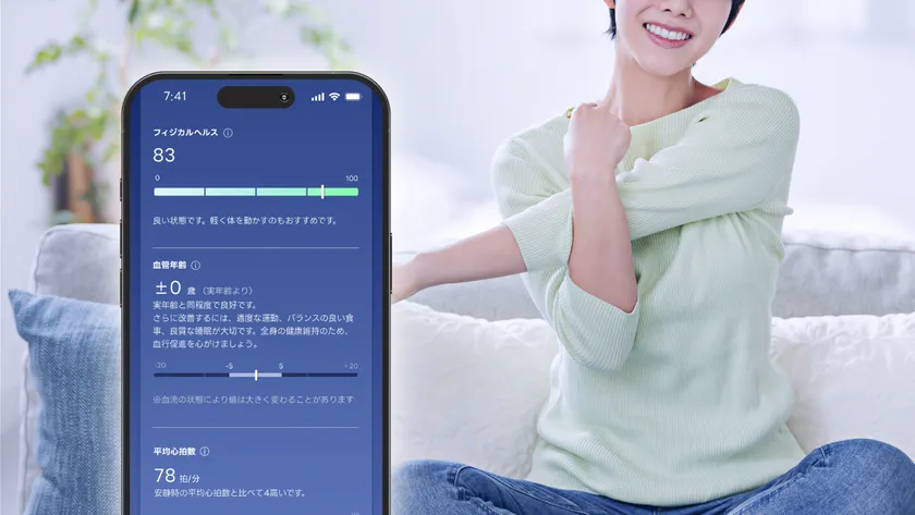 フィジカルヘルス機能 フィジカルヘルス機能 画面イメージ