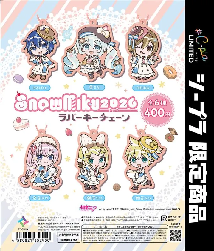 ＃C-pla限定 SNOW MIKU 2026ラバーキーチェーン