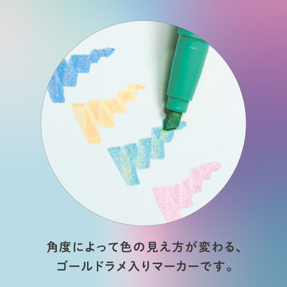 ラメマーカー Neola・紹介1