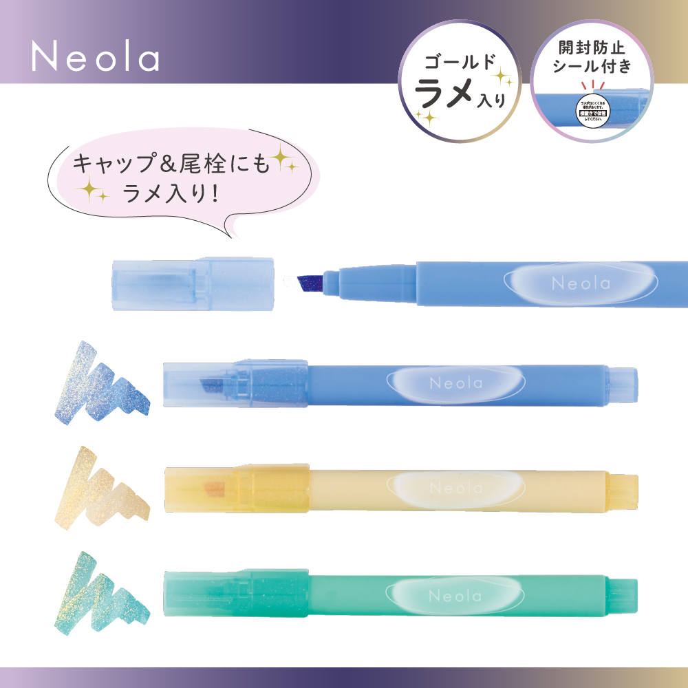 ラメマーカー Neola・紹介4