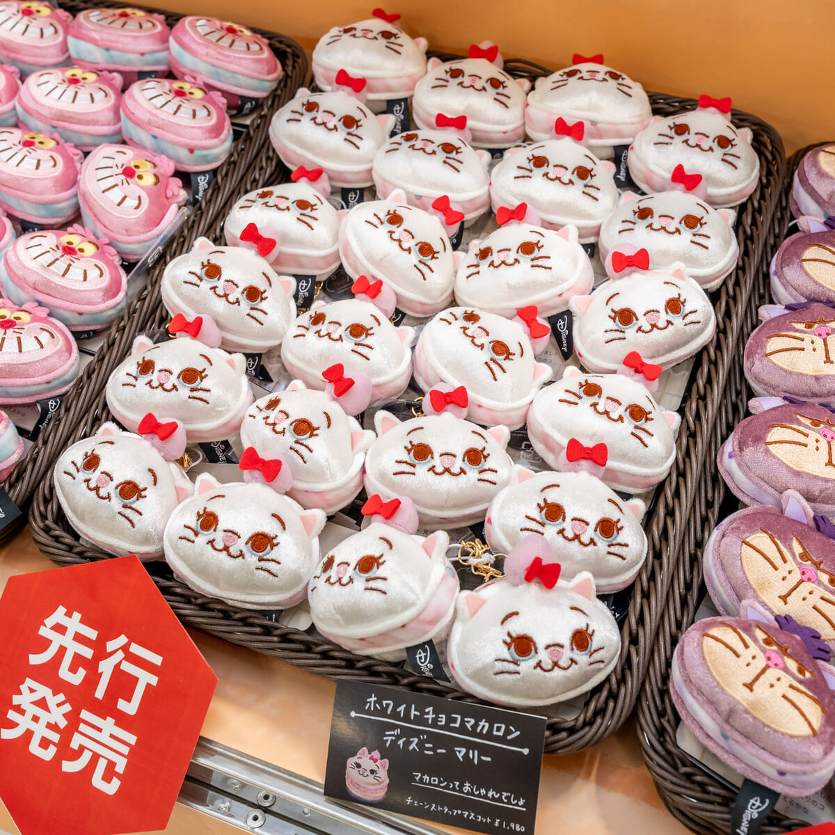 Nuiパン／チェーンストラップマスコット／ホワイトチョコマカロン ディズニー マリー