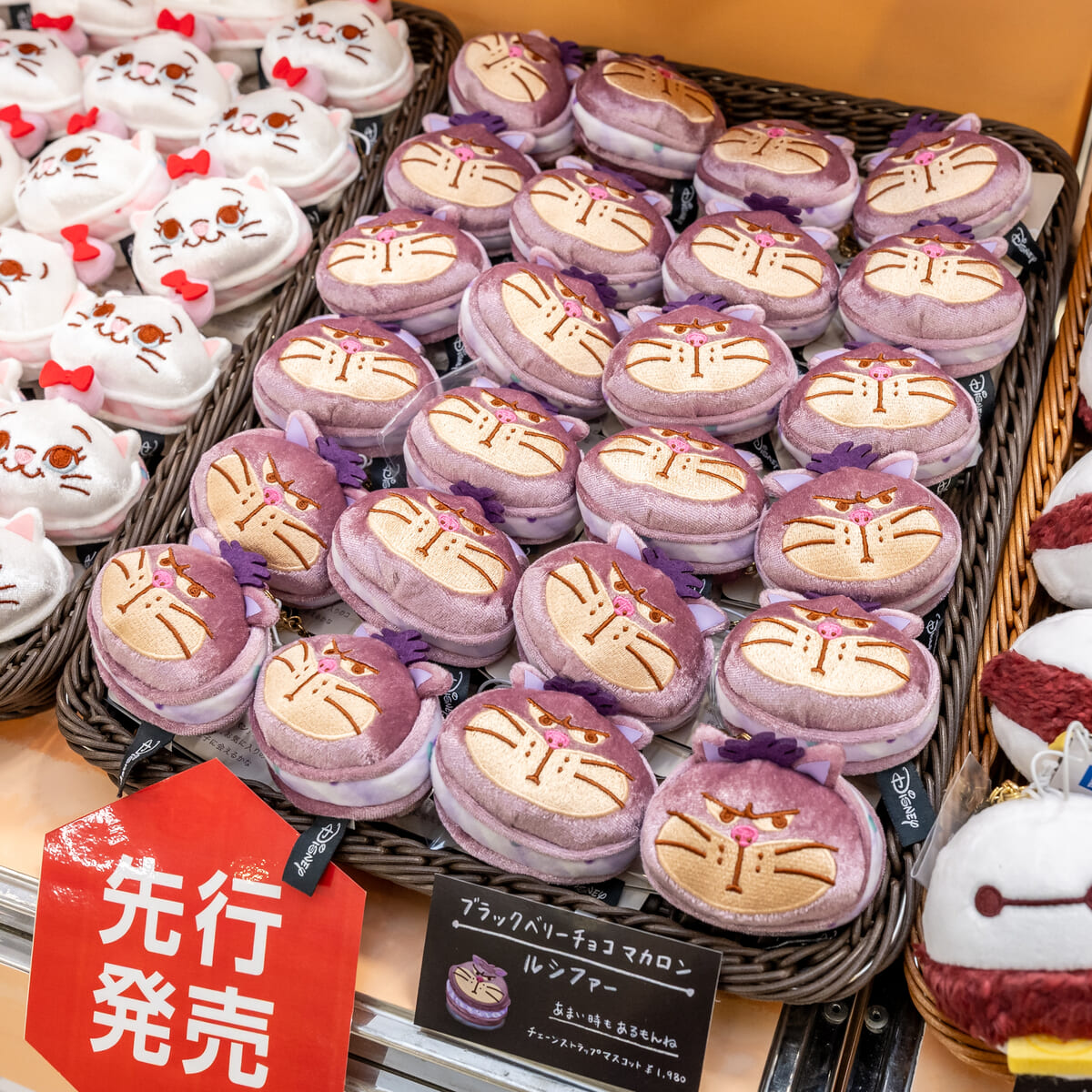 Nuiパン／チェーンストラップマスコット／ブラックベリーチョコマカロン ルシファー