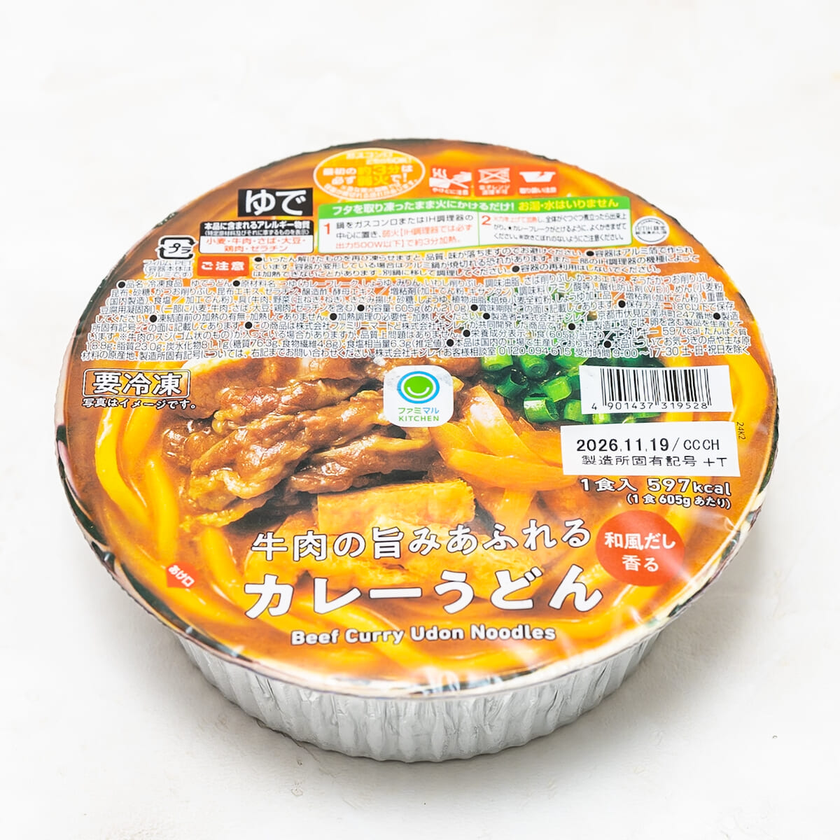 牛肉の旨みあふれるカレーうどん（冷凍食品）
