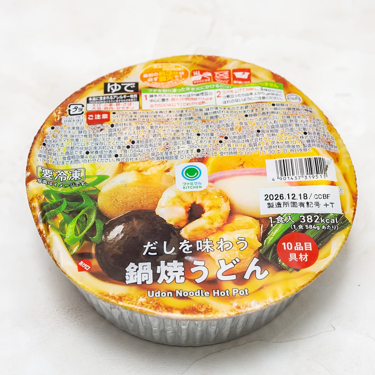 だしを味わう鍋焼うどん（冷凍食品）