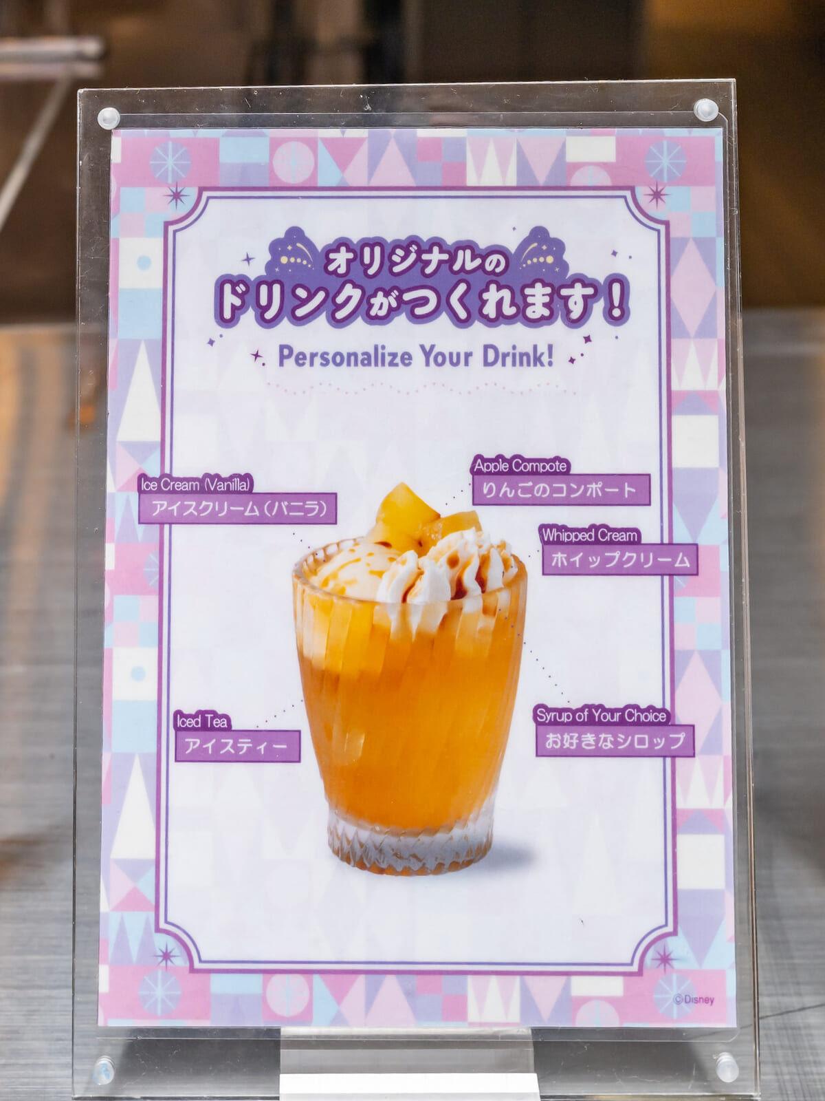 楽しみ方いろいろ!自分だけの「オリジナル」を作ろう2