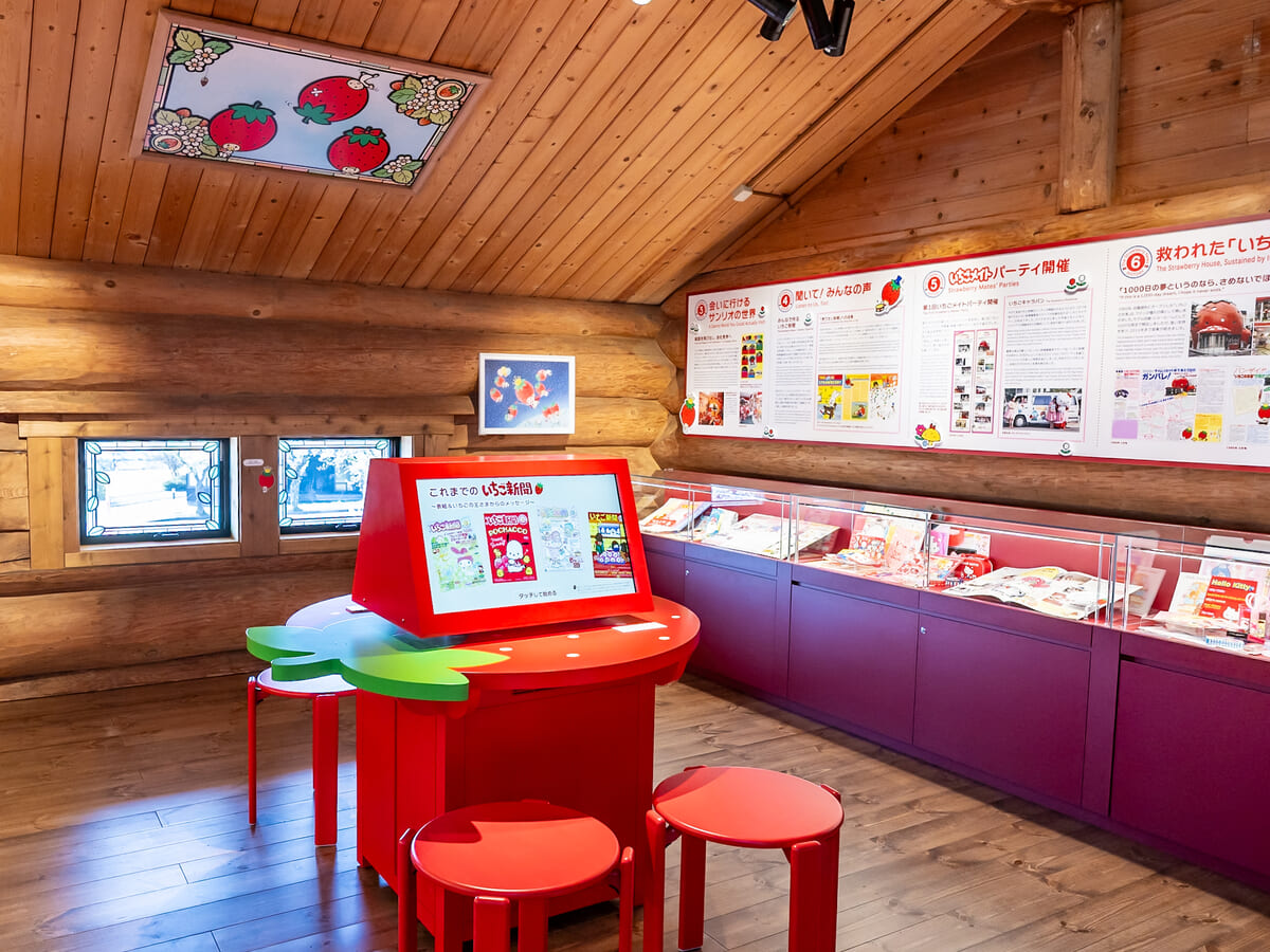 いちご新聞のお部屋