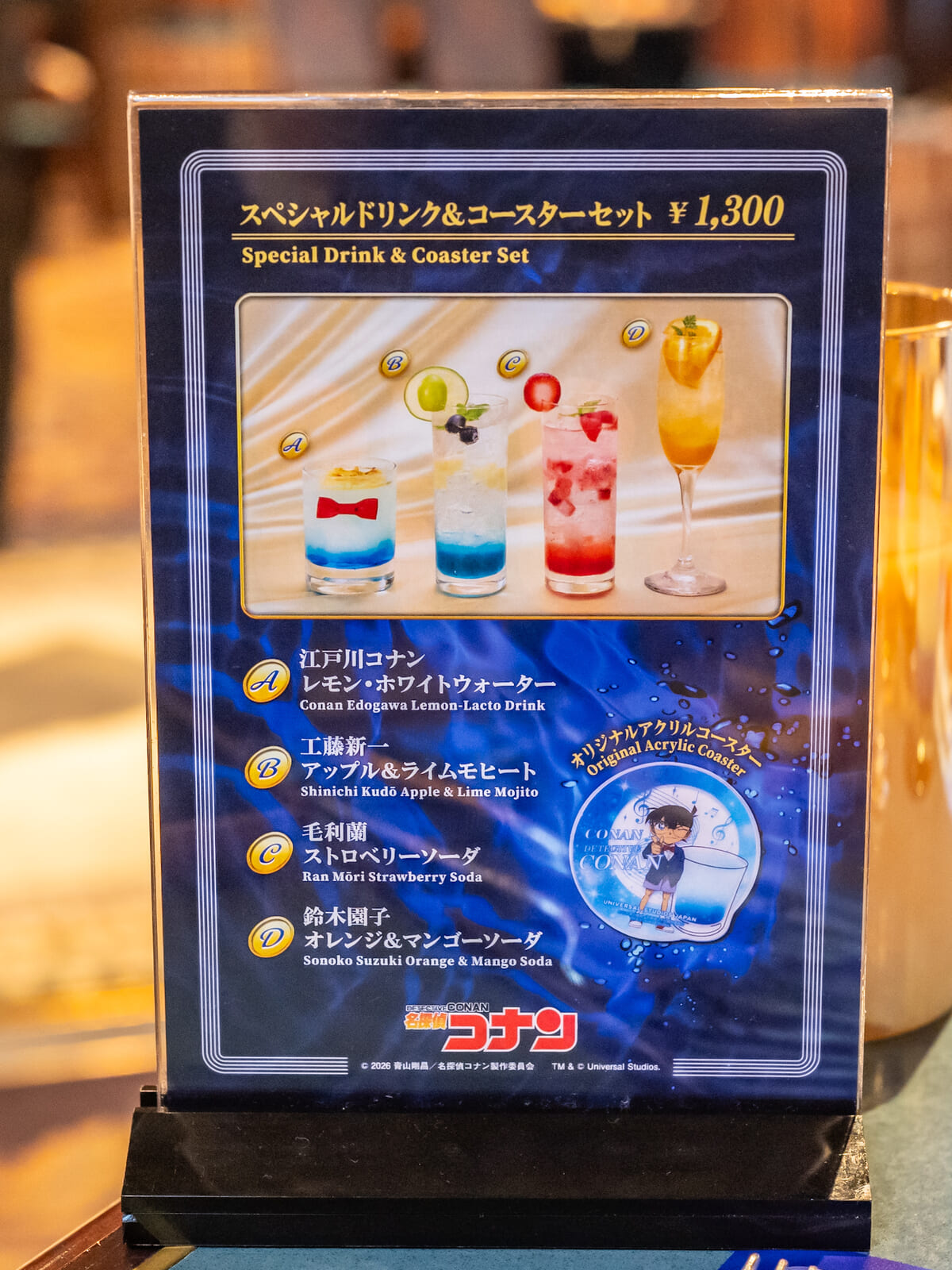 スペシャルドリンク&コースターセット コースター3