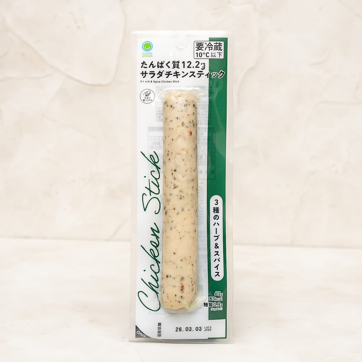たんぱく質12.2g サラダチキンスティック(3種のハーブ&スパイス)
