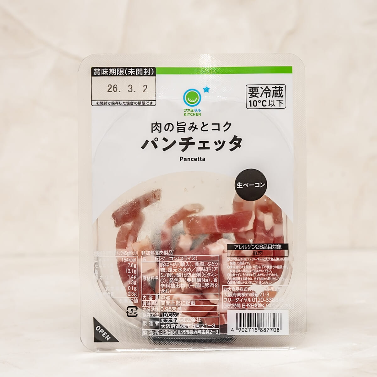 肉の旨みとコク パンチェッタ