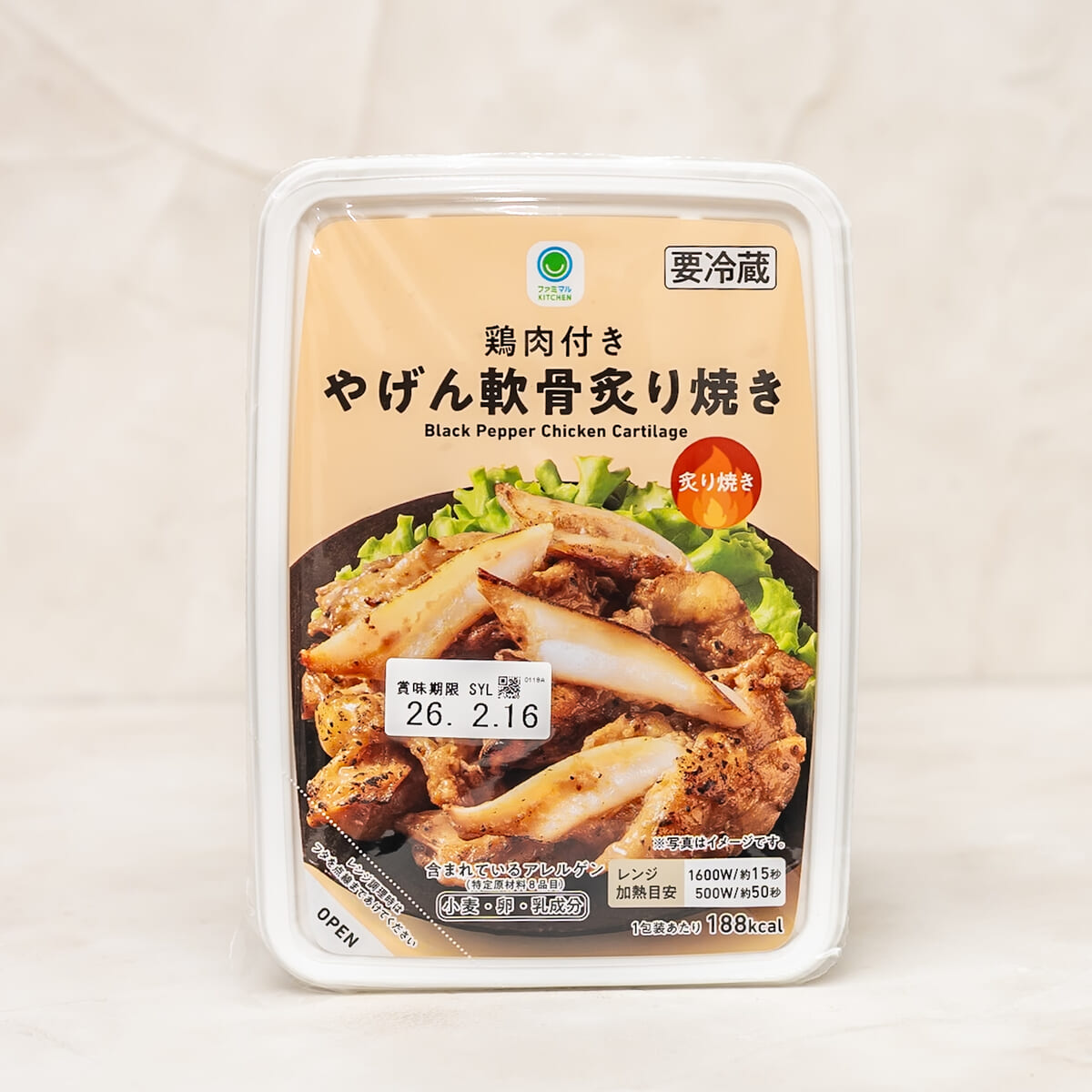 鶏肉付きやげん軟骨炙り焼き