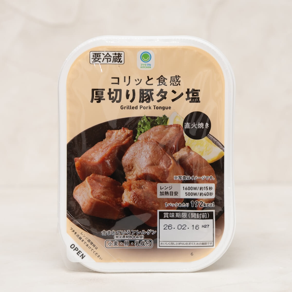 コリッと食感 厚切り豚タン塩