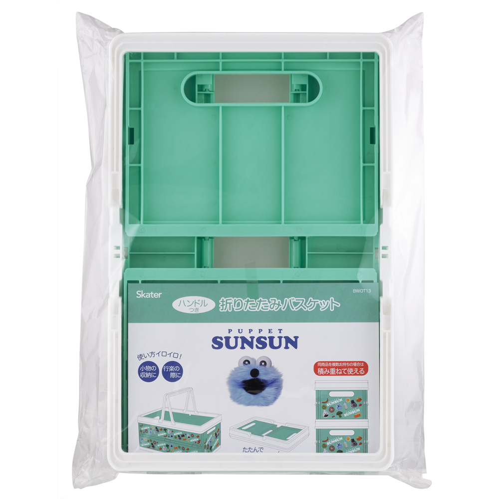 パペットスンスン　折りたたみバスケット　パッケージ