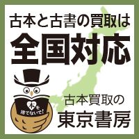 丁寧な査定作業の様子