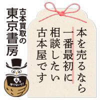 出張買取サービスの流れ