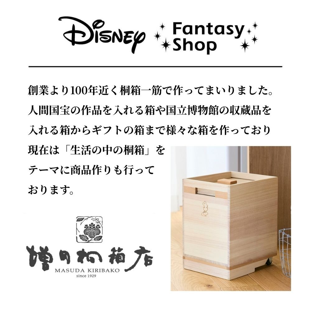 キャスター付き米びつキャスター付き米びつ　増田桐箱店