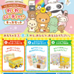 ロッテリア「リラックマとみんないっしょ わくわくパーティー♪ キッズセット」
