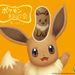 東京ばな奈ワールド「イーブイ東京ばな奈「見ぃつけたっ」キャラメルモフアート味」