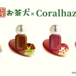 セガ フェイブ『お茶犬×Coralhaze』デュードロップティント