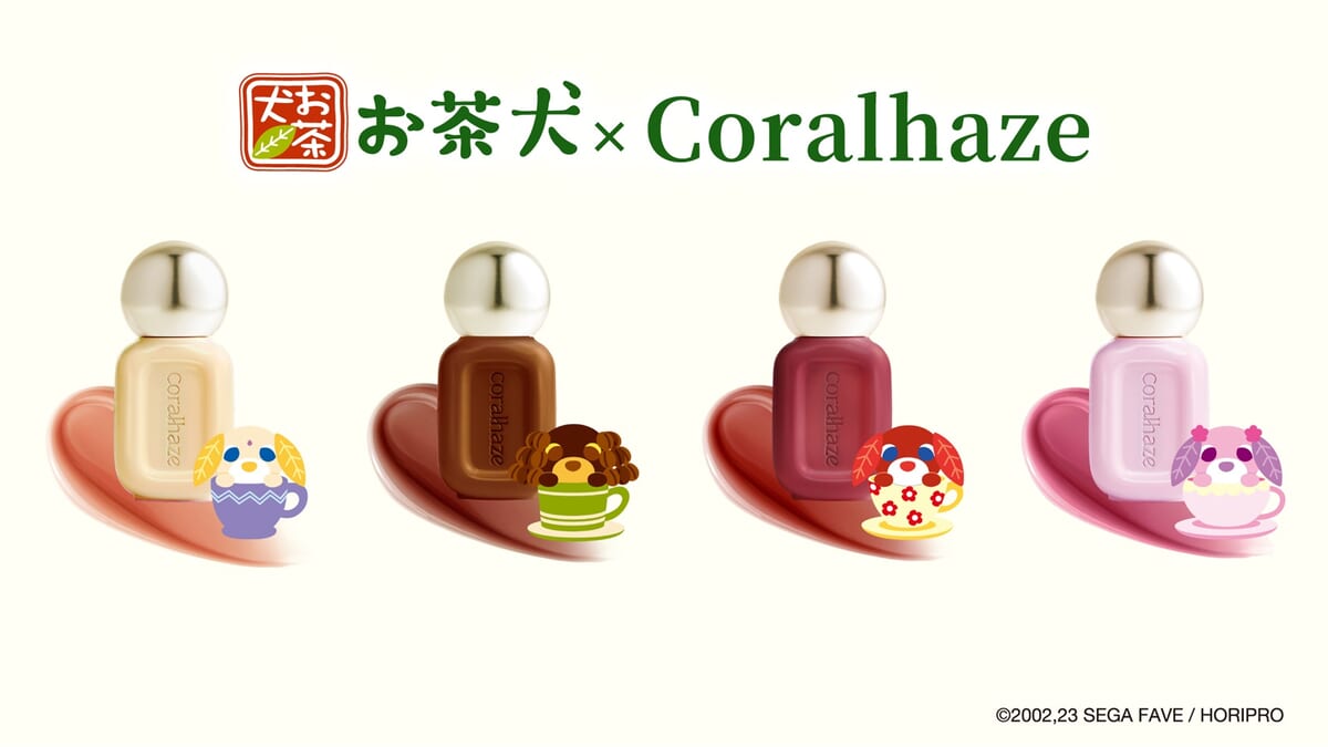 セガ フェイブ『お茶犬×Coralhaze』デュードロップティント