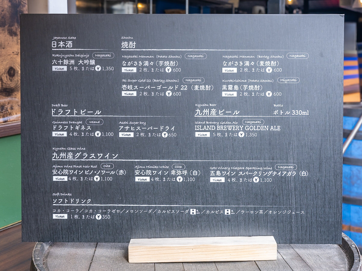 飲み放題メニュー3