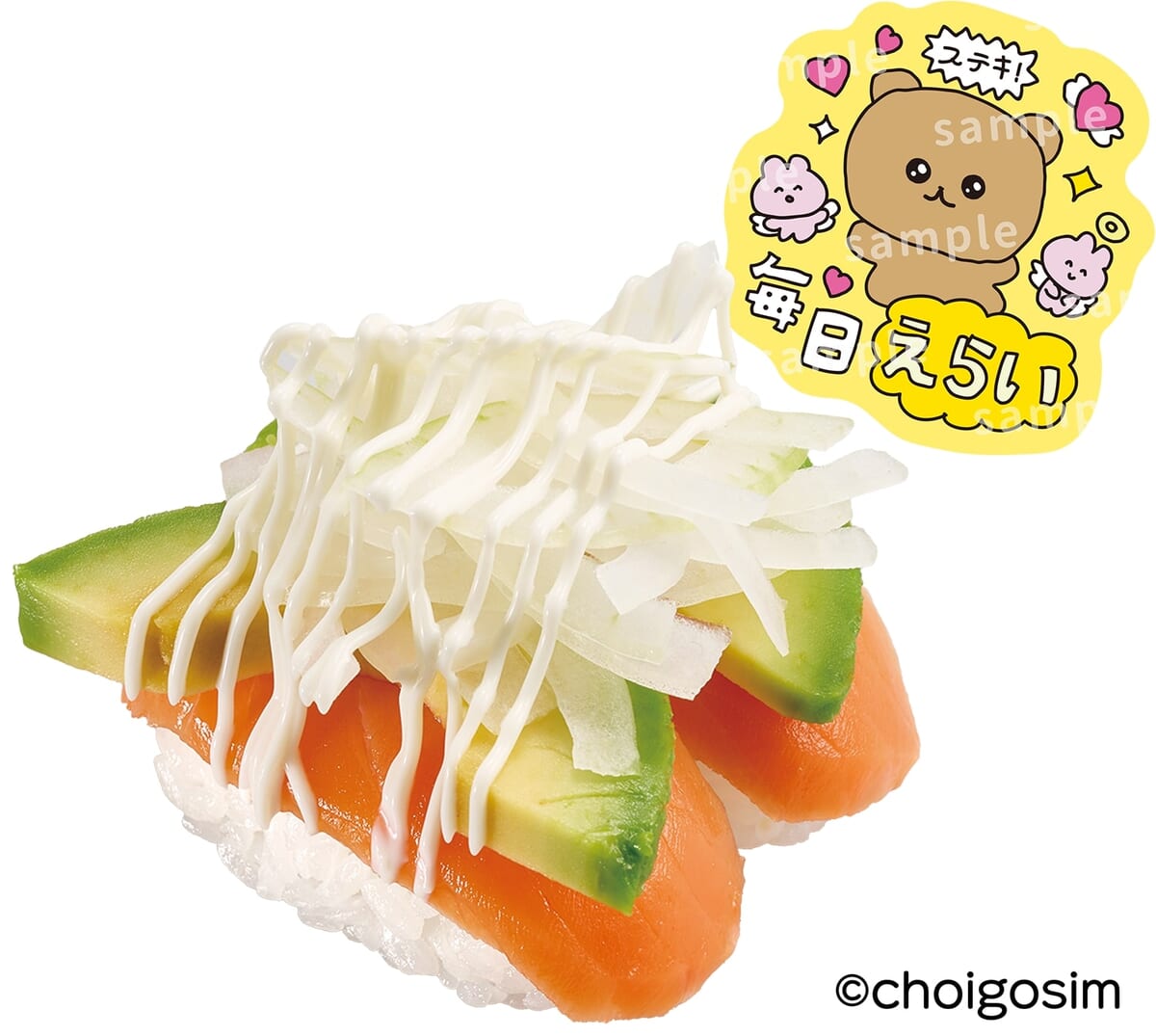 チェゴシムコラボ限定ピック付き サーモンアボカド