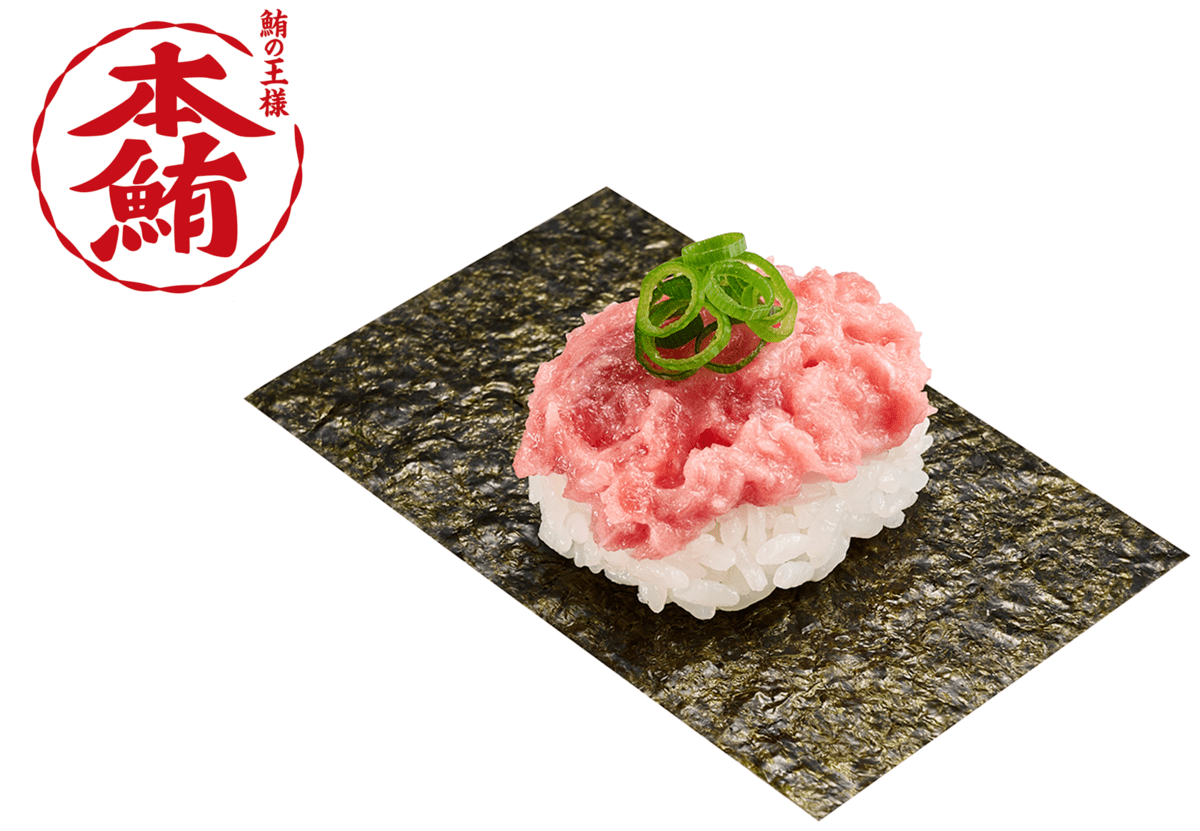 豊洲 天然本鮪ねぎとろ包み