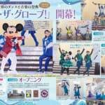 ダンス・ザ・グローブ！