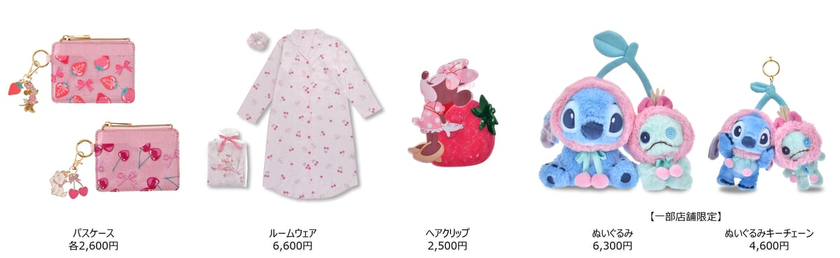 ディズニーストア「GLOSSY FRUITS」コレクション ラインナップ