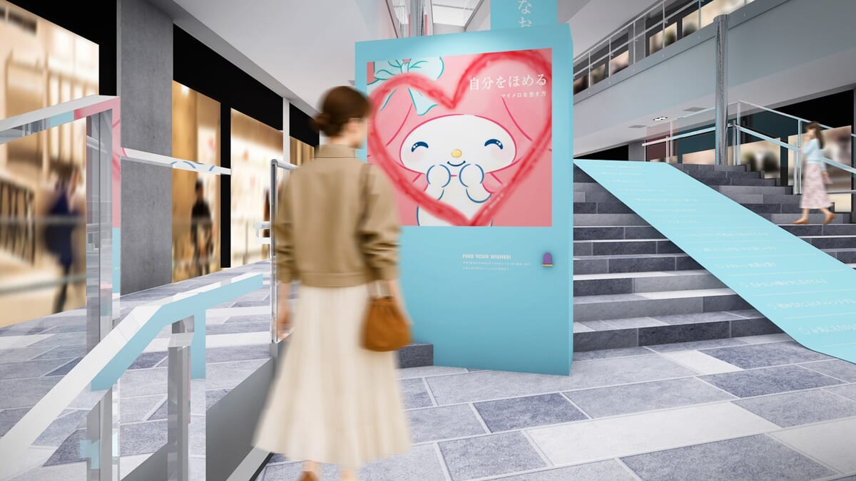 マイメロな生き方を「知る」:ウィッシュリストボックス