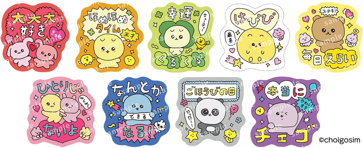 コラボ限定ピック