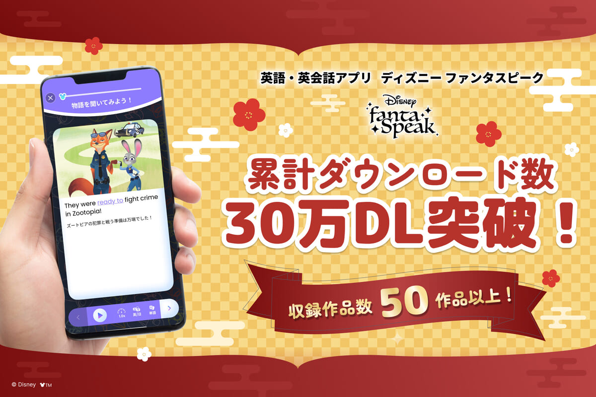 ファンタスピーク