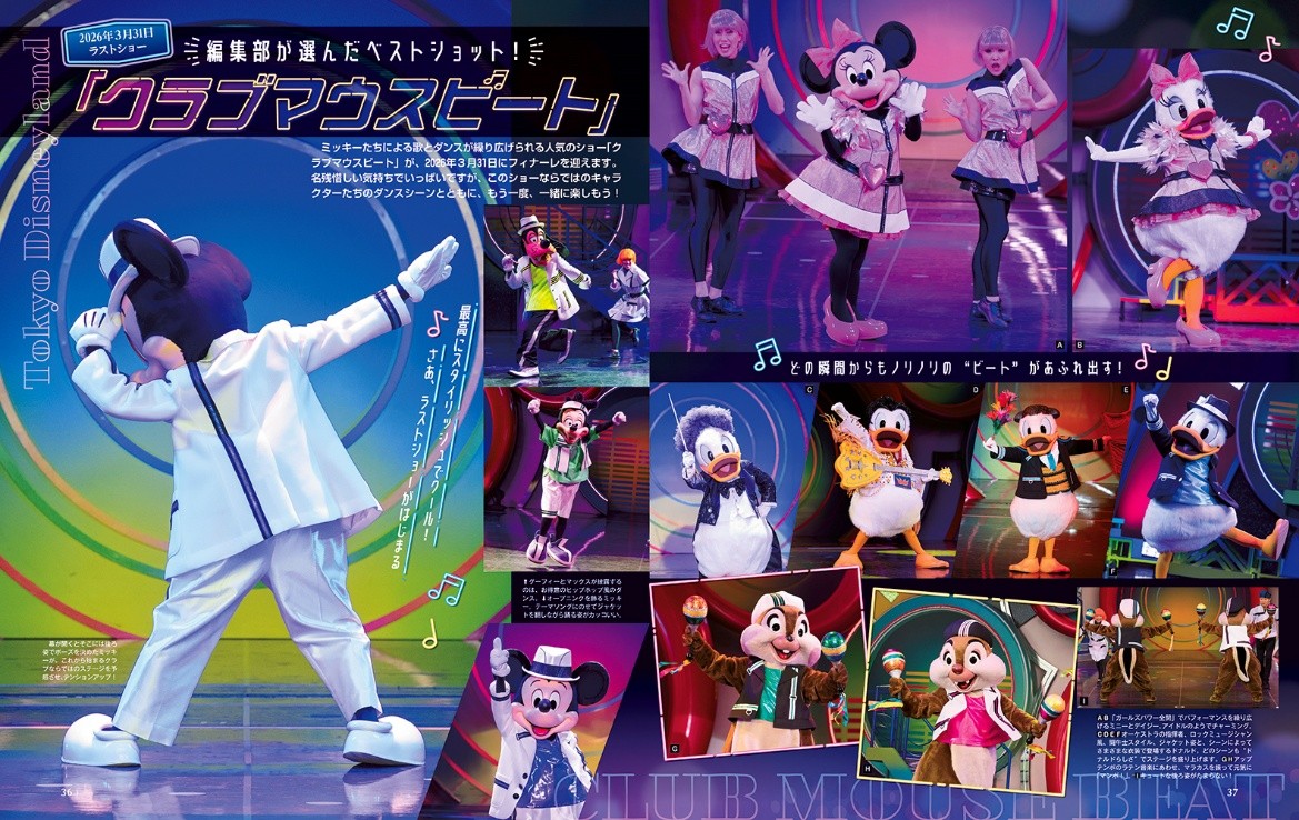 クラブマウスビート