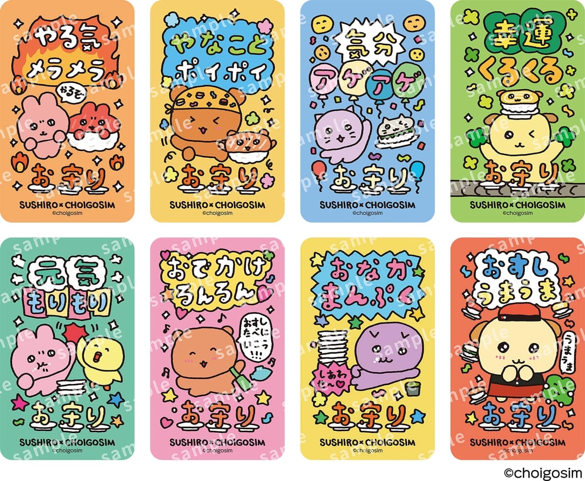 コラボ限定お守りステッカー