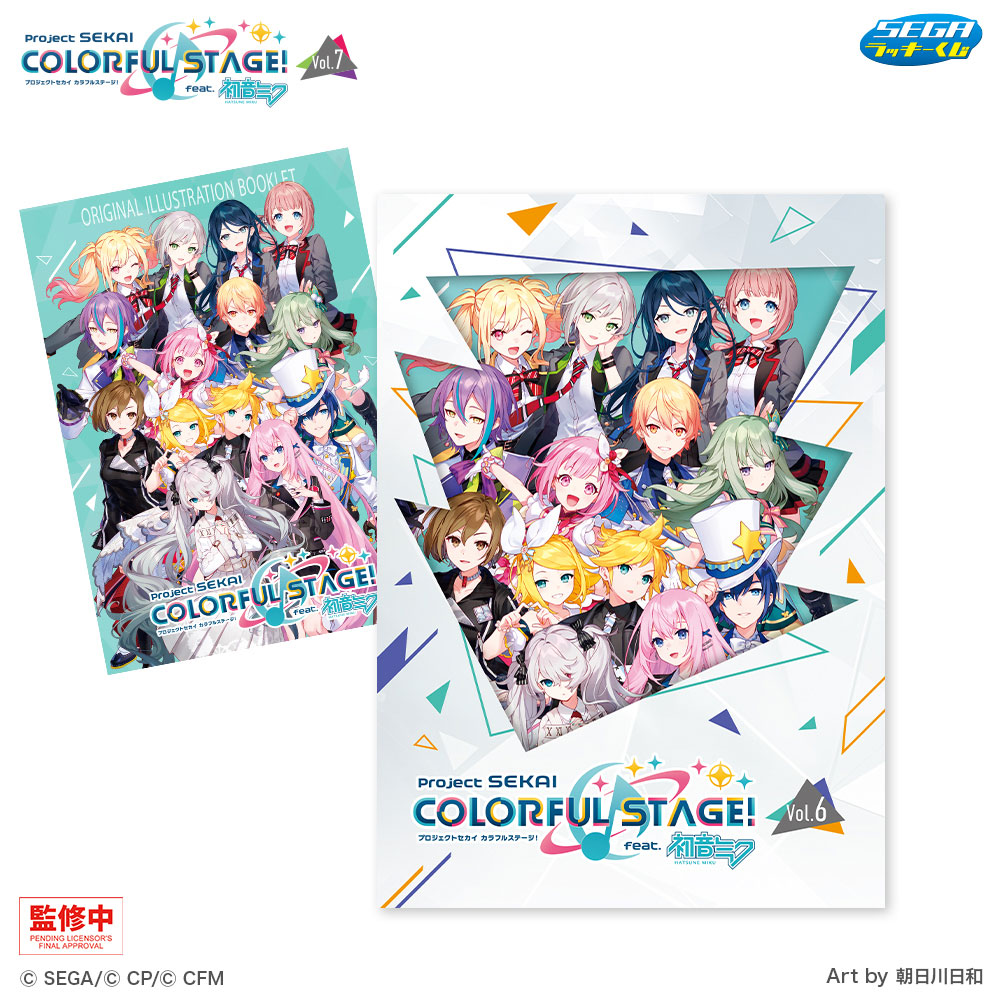 ラストラッキー賞　描きおろしイラストブックレット