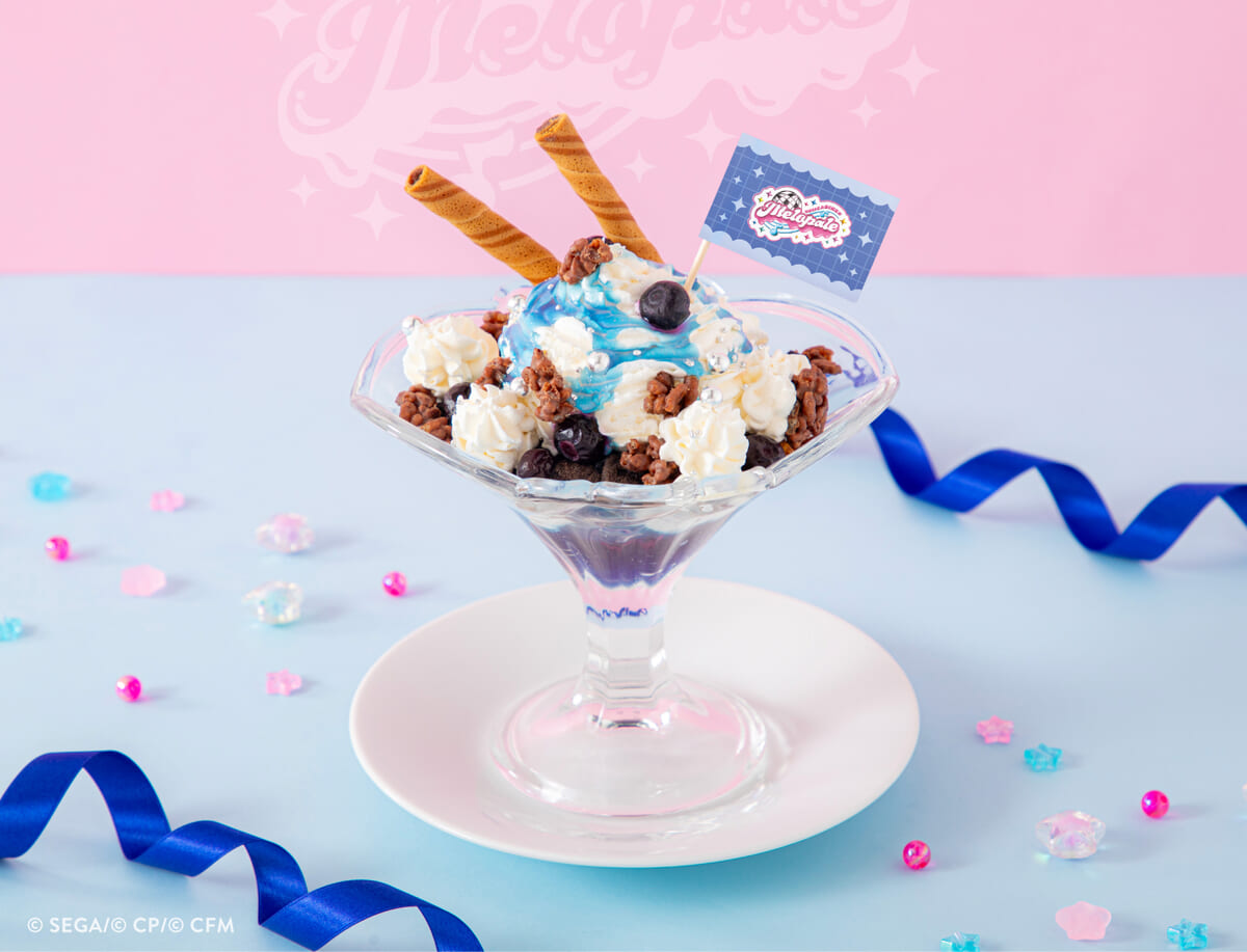 ブルーベリーサンデー