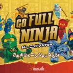 レゴランド(R) ・ジャパン・リゾート「レゴ(R) ニンジャゴー」誕生15周年記念イベント「ゴー・フル・ニンジャ トレーニング・アカデミー2026」