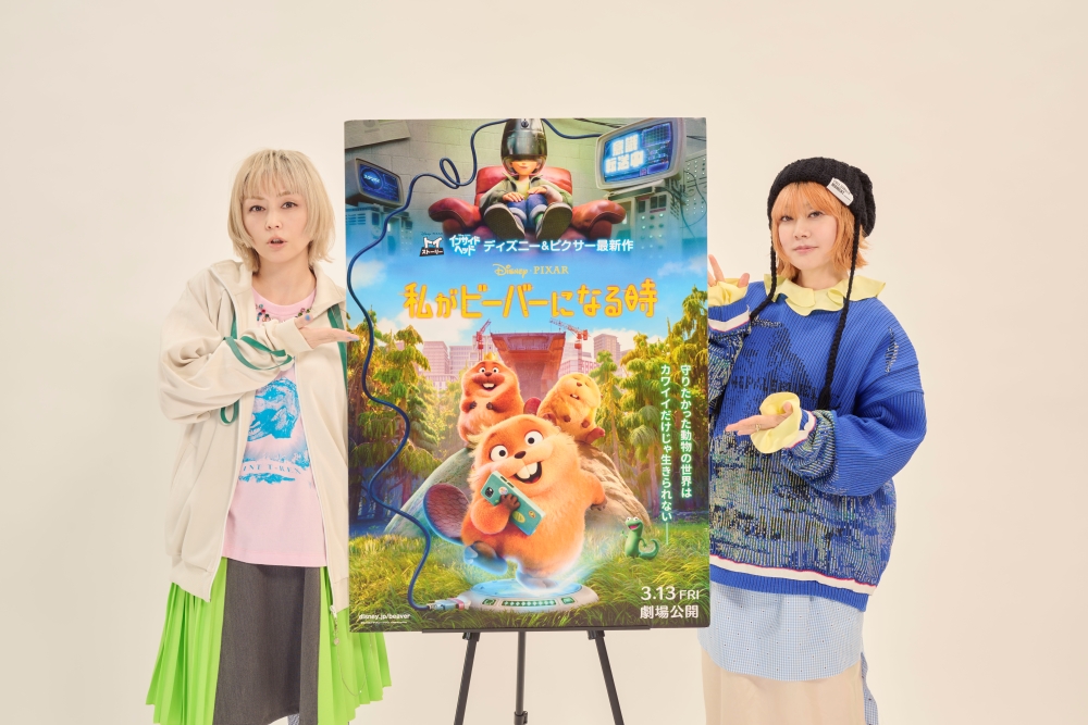 ディズニー&ピクサー映画『私がビーバーになる時』日本版エンドソング/PUFFY「愛のしるし」3
