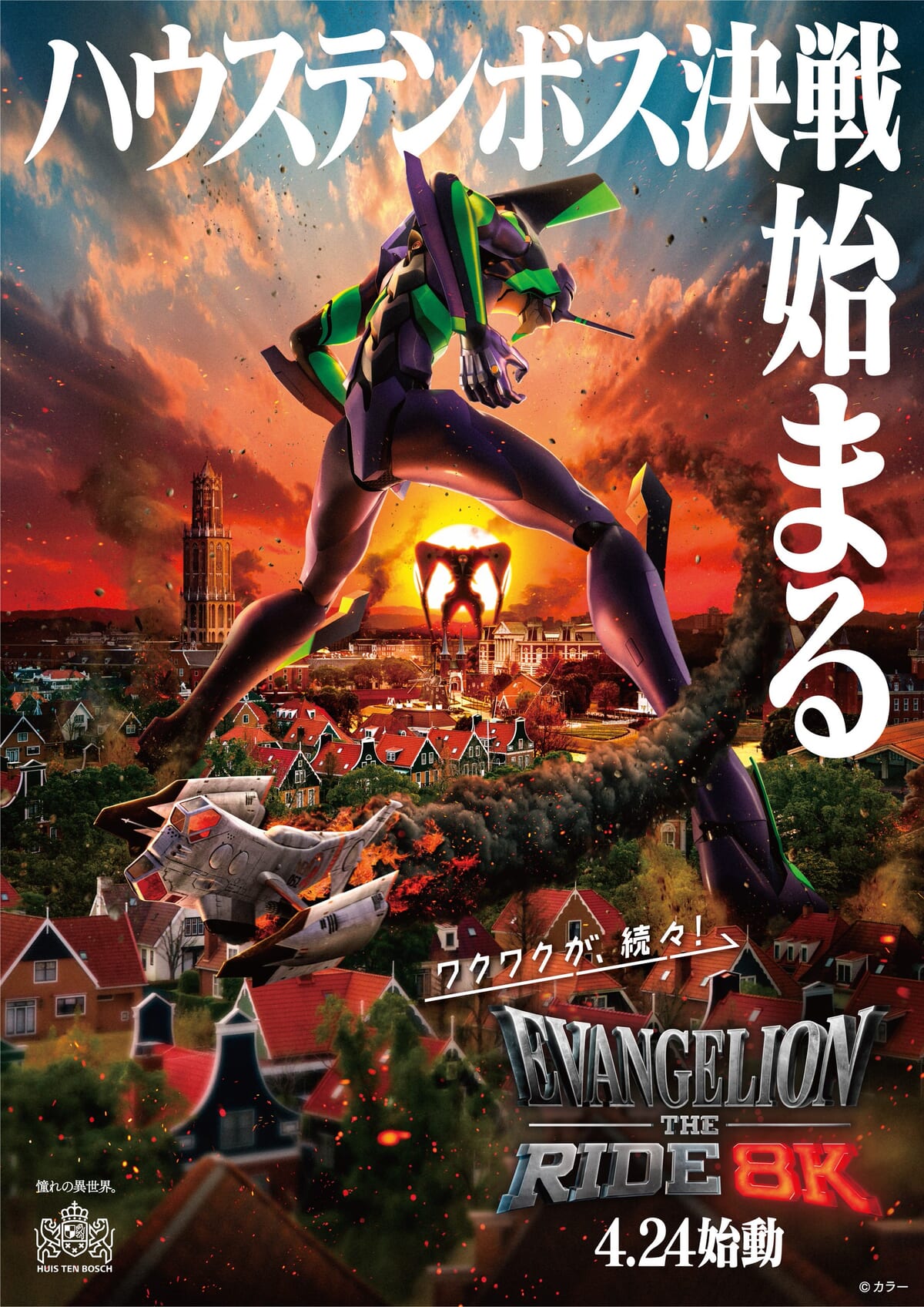コラボグッズ・メニュー・ホテルも！『エヴァンゲリオン』×「迎撃要塞 