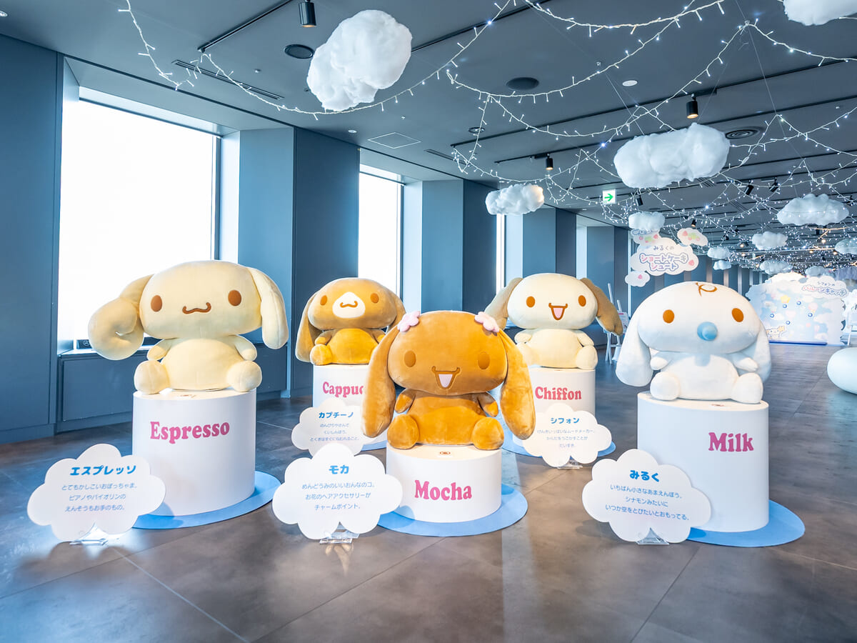 シナモンフレンズ