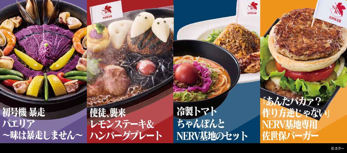 コラボグッズ・メニュー・ホテルも！『エヴァンゲリオン』×「迎撃要塞 